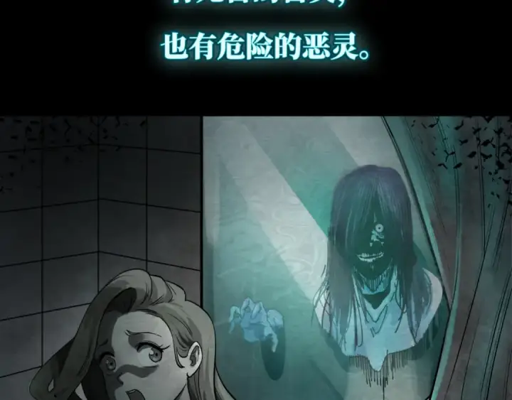 漫画《全球诡异时代》第1话 诡异时代觉醒！第5张图