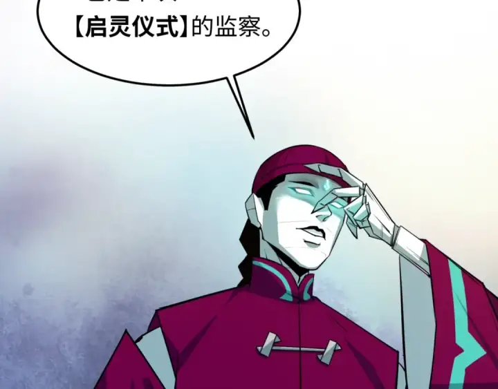 漫画《全球诡异时代》第1话 诡异时代觉醒！第50张图