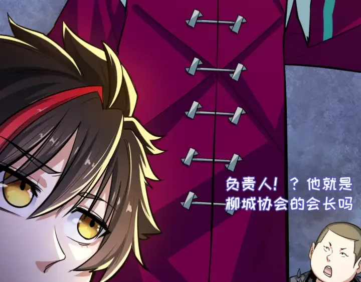 漫画《全球诡异时代》第1话 诡异时代觉醒！第51张图