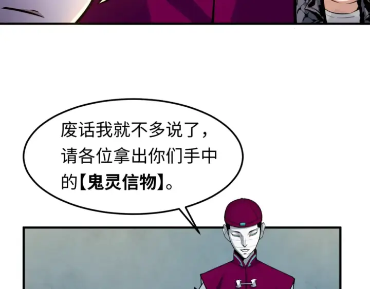 漫画《全球诡异时代》第1话 诡异时代觉醒！第52张图