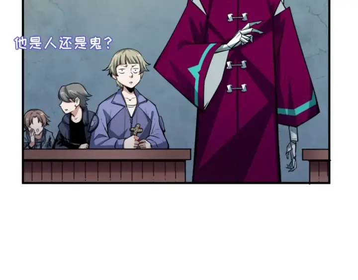 漫画《全球诡异时代》第1话 诡异时代觉醒！第53张图