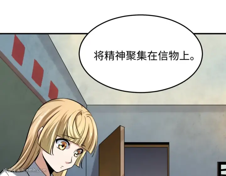 漫画《全球诡异时代》第1话 诡异时代觉醒！第56张图