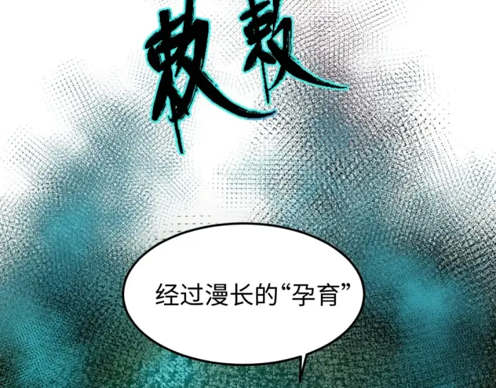 漫画《全球诡异时代》第1话 诡异时代觉醒！第60张图