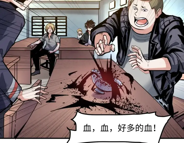 漫画《全球诡异时代》第1话 诡异时代觉醒！第65张图