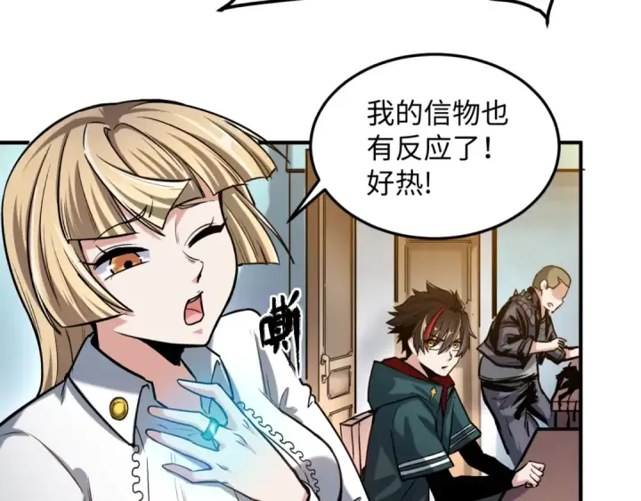 漫画《全球诡异时代》第1话 诡异时代觉醒！第66张图