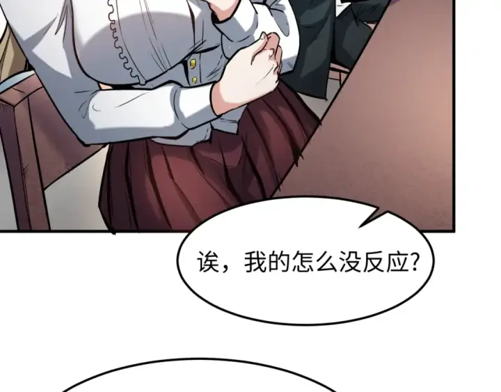 漫画《全球诡异时代》第1话 诡异时代觉醒！第67张图