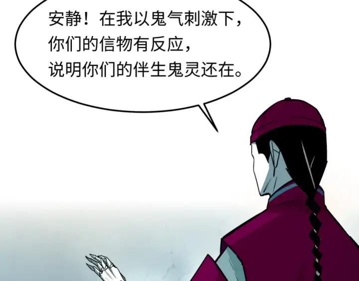 漫画《全球诡异时代》第1话 诡异时代觉醒！第68张图