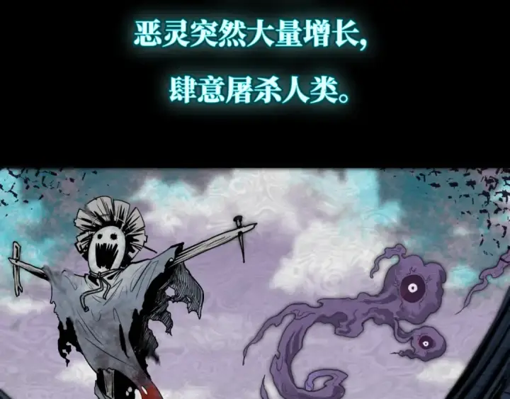 漫画《全球诡异时代》第1话 诡异时代觉醒！第7张图