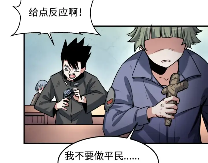 漫画《全球诡异时代》第1话 诡异时代觉醒！第70张图