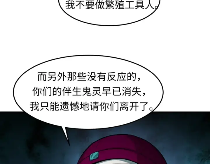 漫画《全球诡异时代》第1话 诡异时代觉醒！第71张图