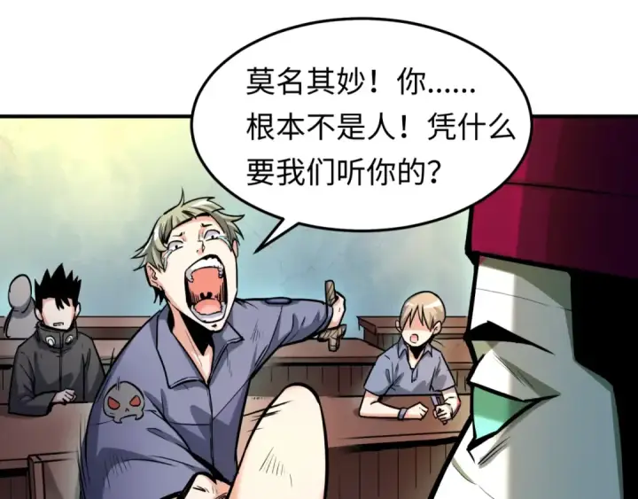 漫画《全球诡异时代》第1话 诡异时代觉醒！第74张图