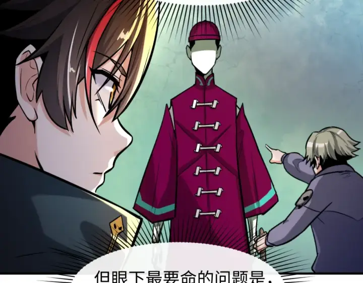 漫画《全球诡异时代》第1话 诡异时代觉醒！第76张图