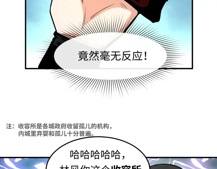 漫画《全球诡异时代》第1话 诡异时代觉醒！第78张图
