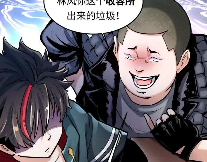 漫画《全球诡异时代》第1话 诡异时代觉醒！第79张图