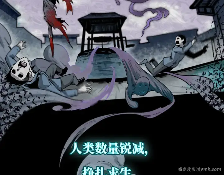 漫画《全球诡异时代》第1话 诡异时代觉醒！第8张图