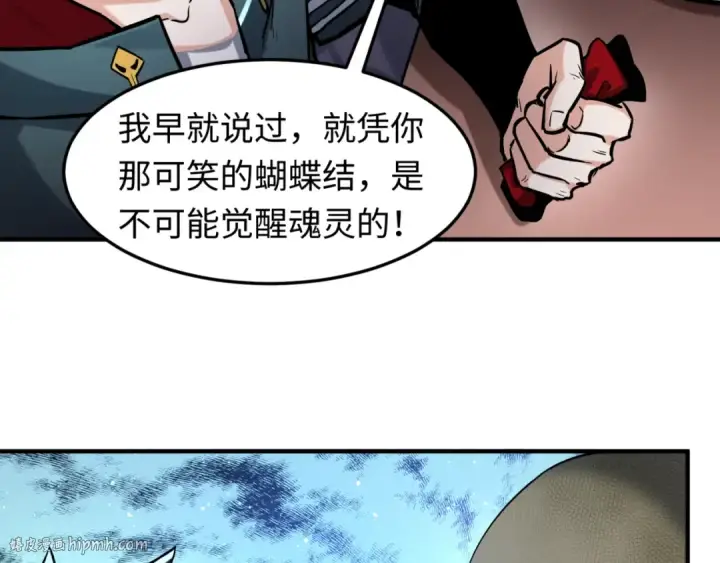 漫画《全球诡异时代》第1话 诡异时代觉醒！第80张图