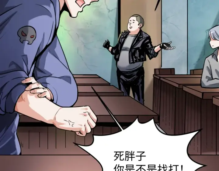 漫画《全球诡异时代》第1话 诡异时代觉醒！第83张图
