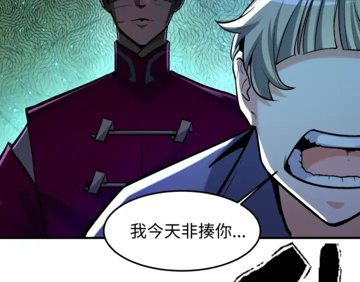 漫画《全球诡异时代》第1话 诡异时代觉醒！第85张图