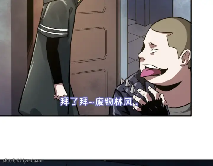 漫画《全球诡异时代》第1话 诡异时代觉醒！第96张图