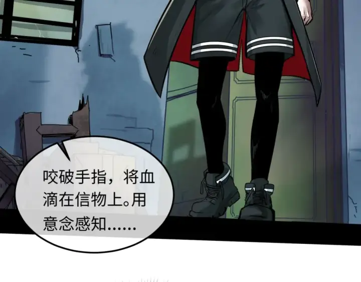 漫画《全球诡异时代》第1话 诡异时代觉醒！第98张图