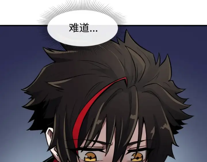 漫画《全球诡异时代》第1话 诡异时代觉醒！第99张图