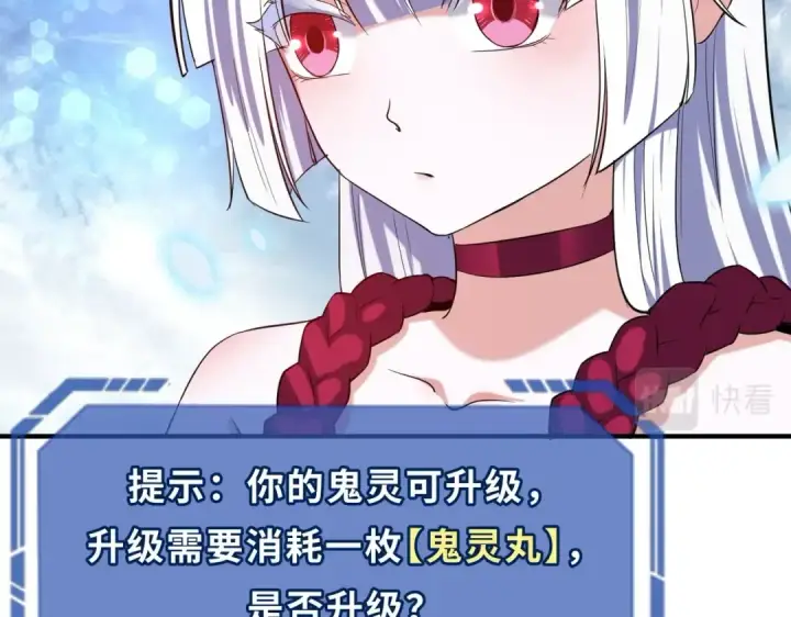 漫画《全球诡异时代》第2话 童童！第11张图