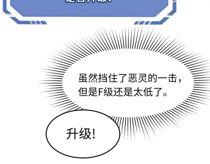 漫画《全球诡异时代》第2话 童童！第12张图