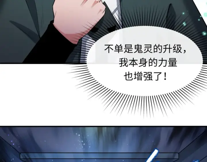 漫画《全球诡异时代》第2话 童童！第15张图