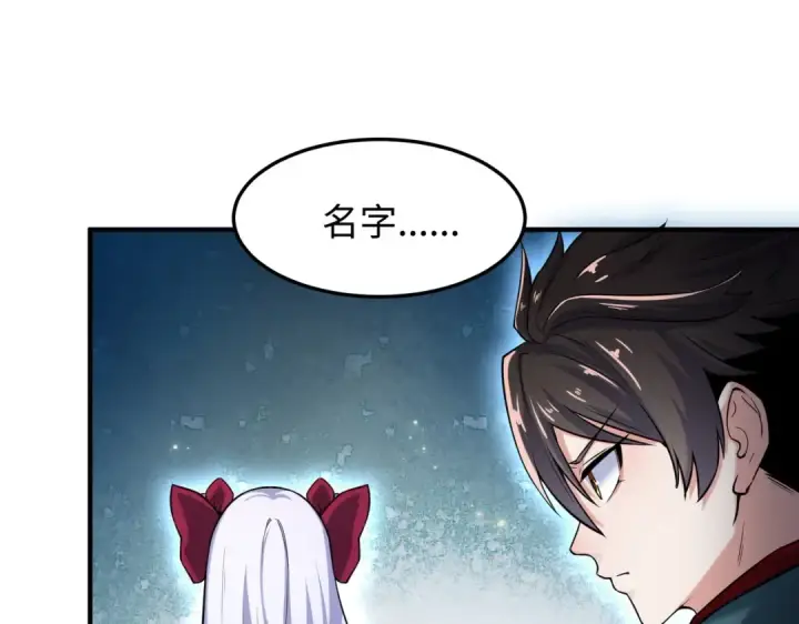 漫画《全球诡异时代》第2话 童童！第20张图