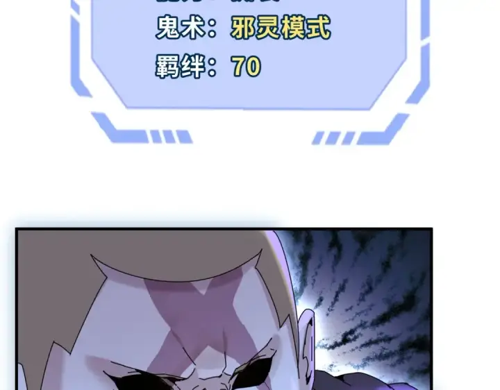 漫画《全球诡异时代》第2话 童童！第26张图