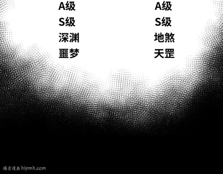 漫画《全球诡异时代》第2话 童童！第32张图