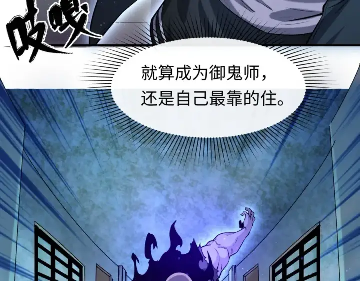 漫画《全球诡异时代》第2话 童童！第36张图