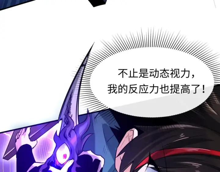 漫画《全球诡异时代》第2话 童童！第39张图