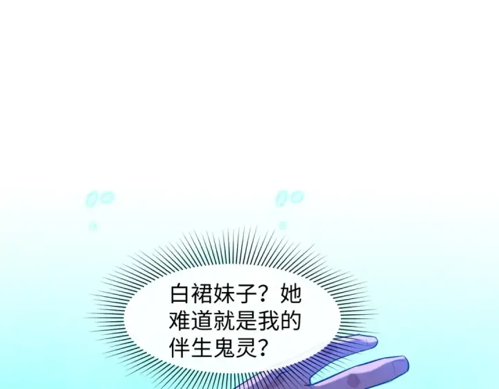 漫画《全球诡异时代》第2话 童童！第4张图