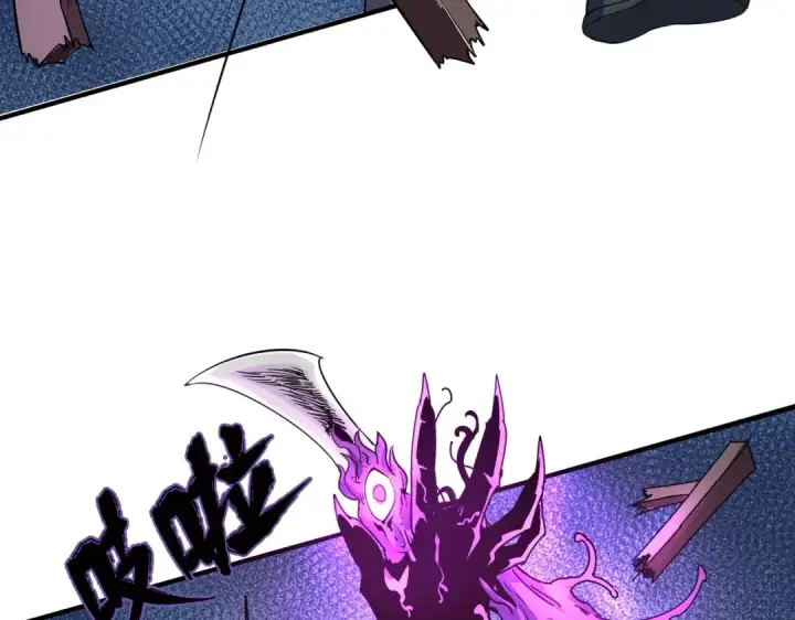 漫画《全球诡异时代》第2话 童童！第43张图