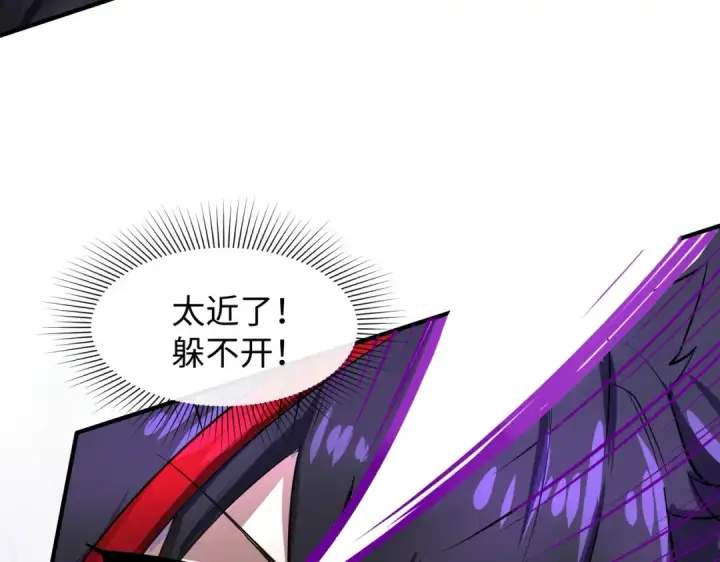 漫画《全球诡异时代》第2话 童童！第47张图