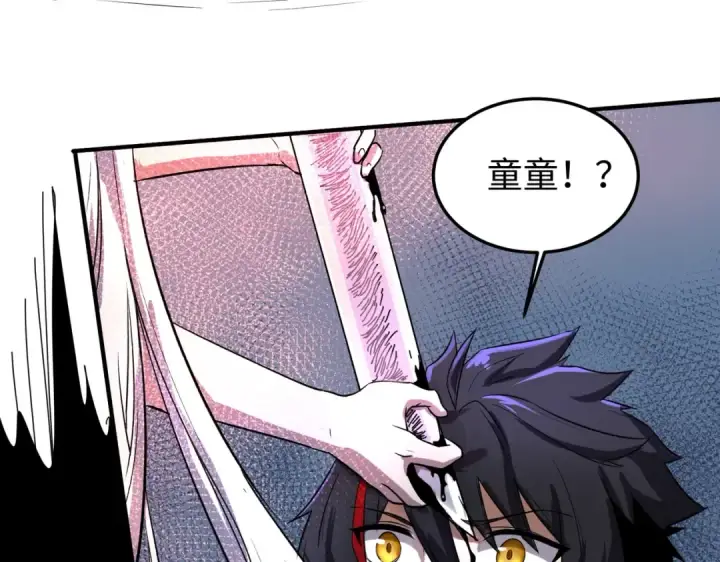漫画《全球诡异时代》第2话 童童！第52张图