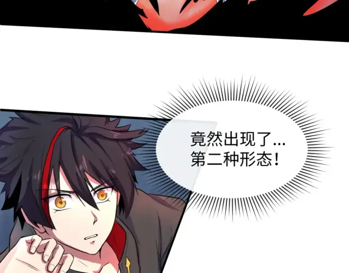 漫画《全球诡异时代》第2话 童童！第61张图