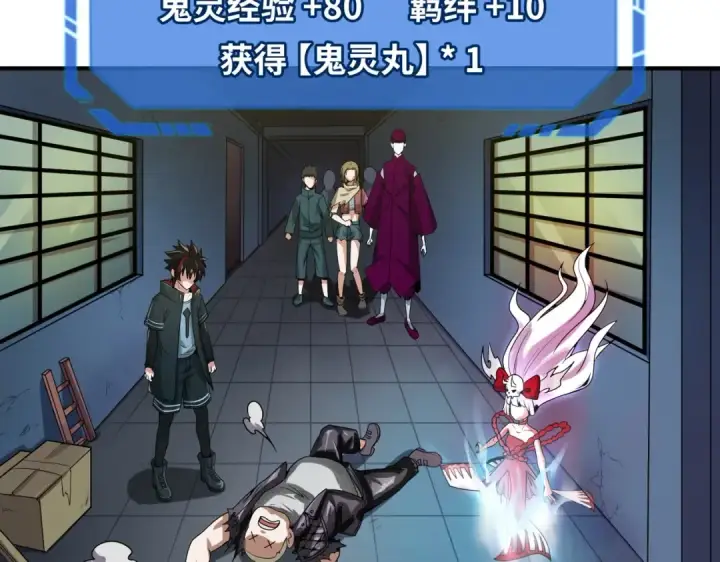漫画《全球诡异时代》第2话 童童！第74张图