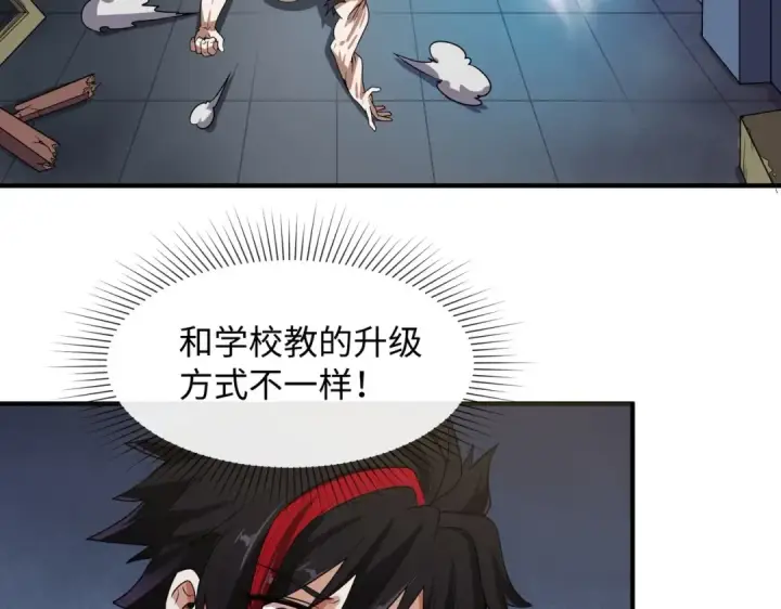 漫画《全球诡异时代》第2话 童童！第75张图