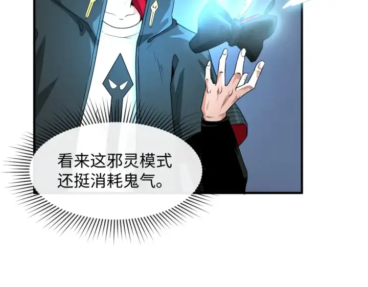 漫画《全球诡异时代》第2话 童童！第79张图