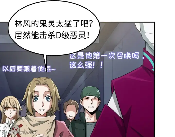 漫画《全球诡异时代》第2话 童童！第80张图