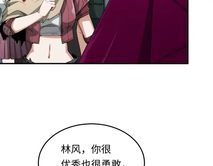 漫画《全球诡异时代》第2话 童童！第81张图