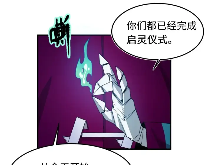 漫画《全球诡异时代》第2话 童童！第84张图