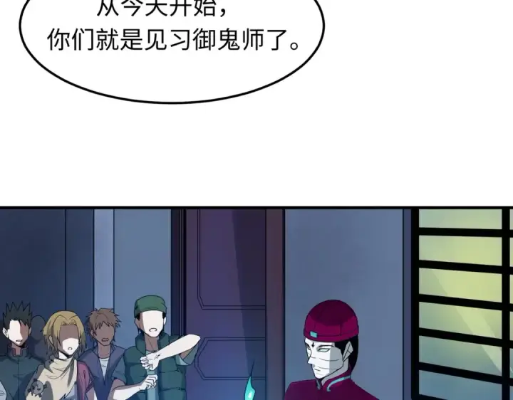 漫画《全球诡异时代》第2话 童童！第85张图