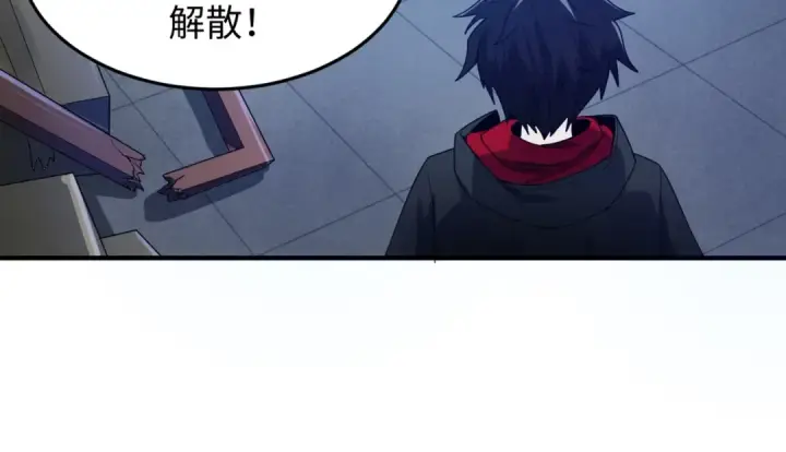 漫画《全球诡异时代》第2话 童童！第87张图