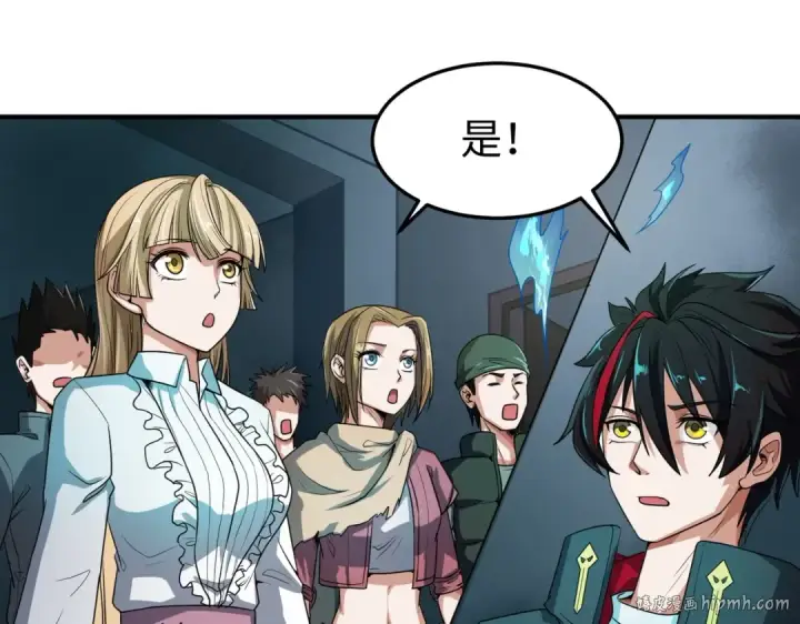 漫画《全球诡异时代》第2话 童童！第88张图