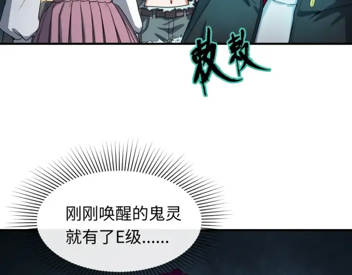 漫画《全球诡异时代》第2话 童童！第89张图