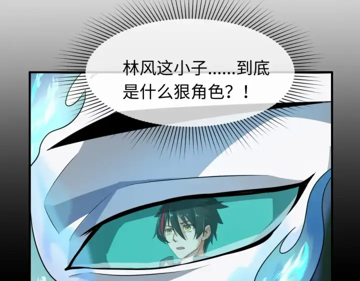 漫画《全球诡异时代》第2话 童童！第92张图
