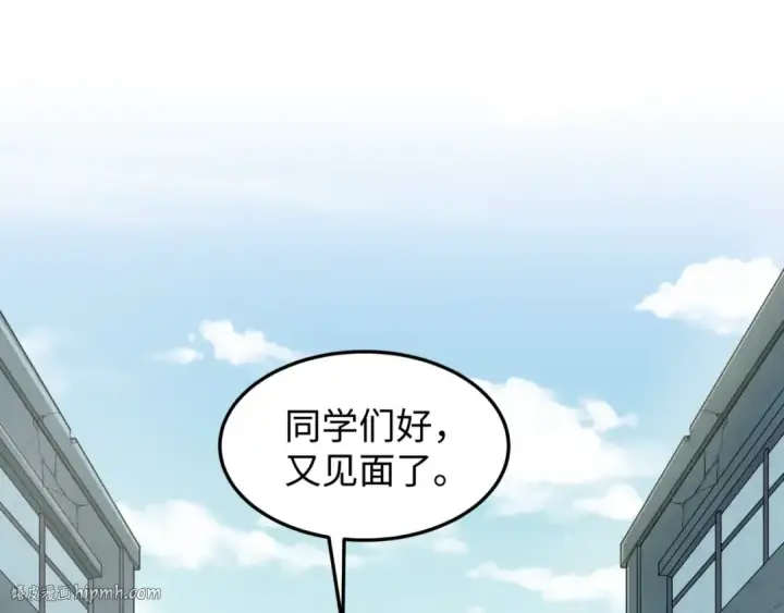 漫画《全球诡异时代》第3话 别墅试炼第104张图
